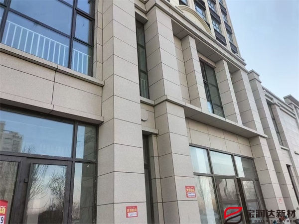 真石漆保溫裝飾一體板項目