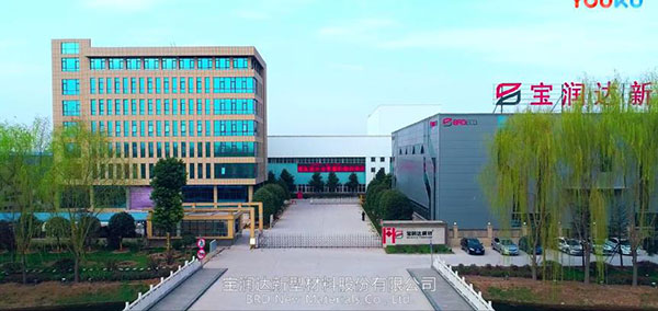 寶潤達新型材料2019最新企業宣傳片