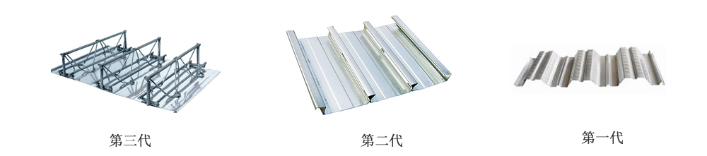 鋼筋桁架樓承板